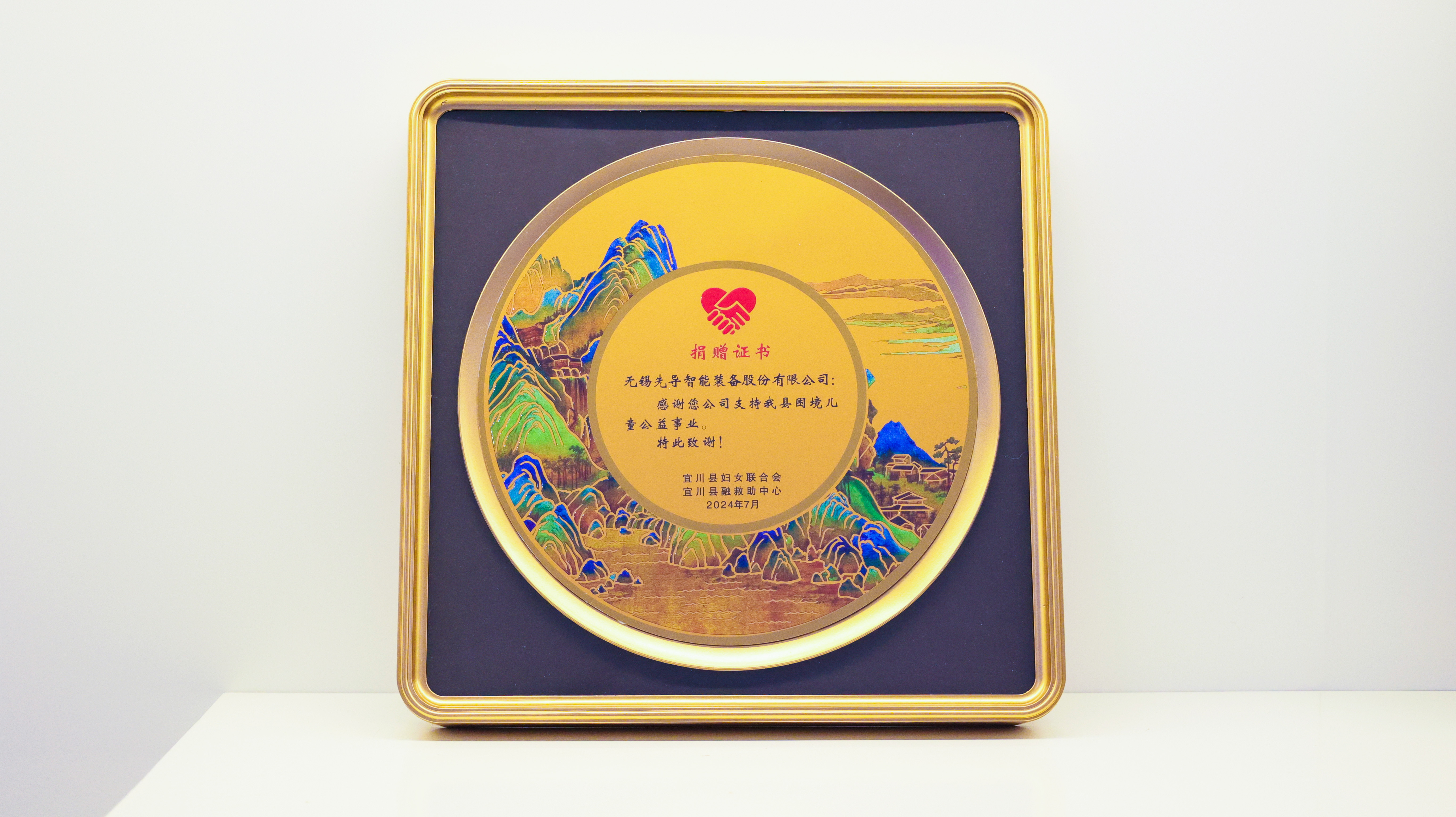 /uploads/image/2024/07/19/1721355096688447/宜川感谢信.jpg 宜川感谢信.jpg